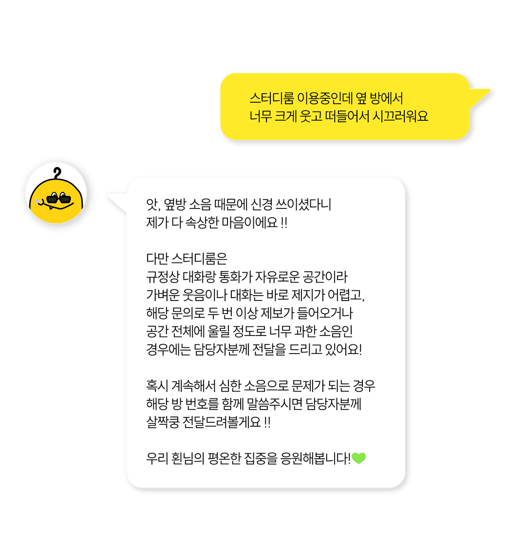 야무지니 대화 예시