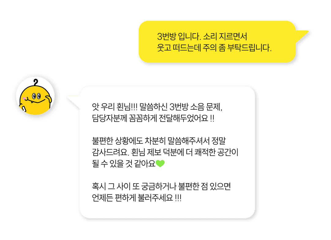 야무지니 대화 예시